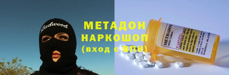 МЕТАДОН methadone Зарайск